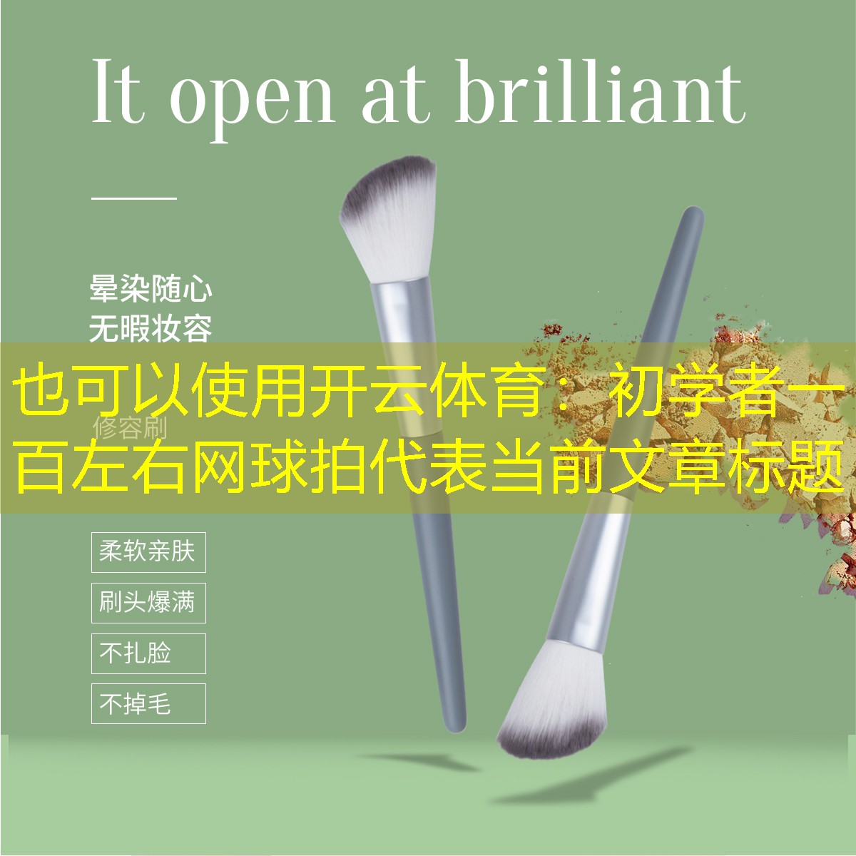 开云体育：初学者一百左右网球拍