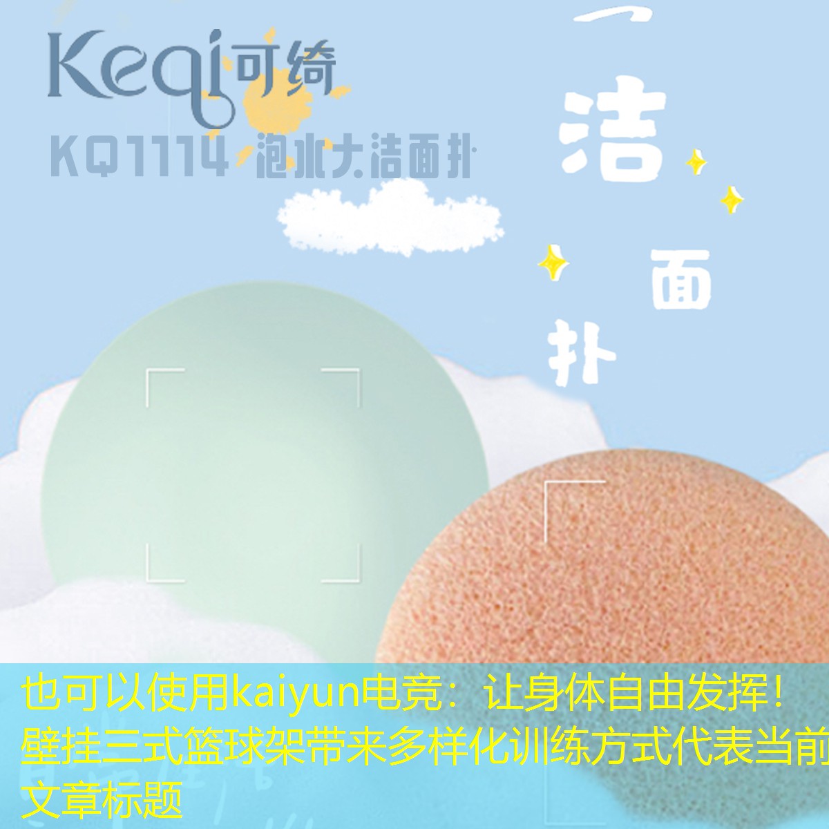 kaiyun电竞：让身体自由发挥！壁挂三式篮球架带来多样化训练方式