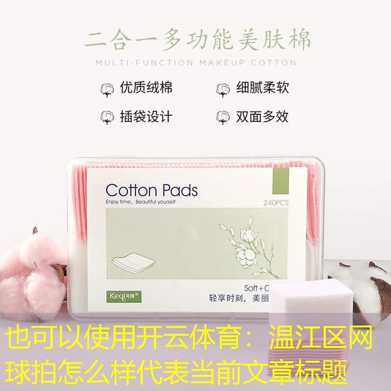 温江区网球拍怎么样