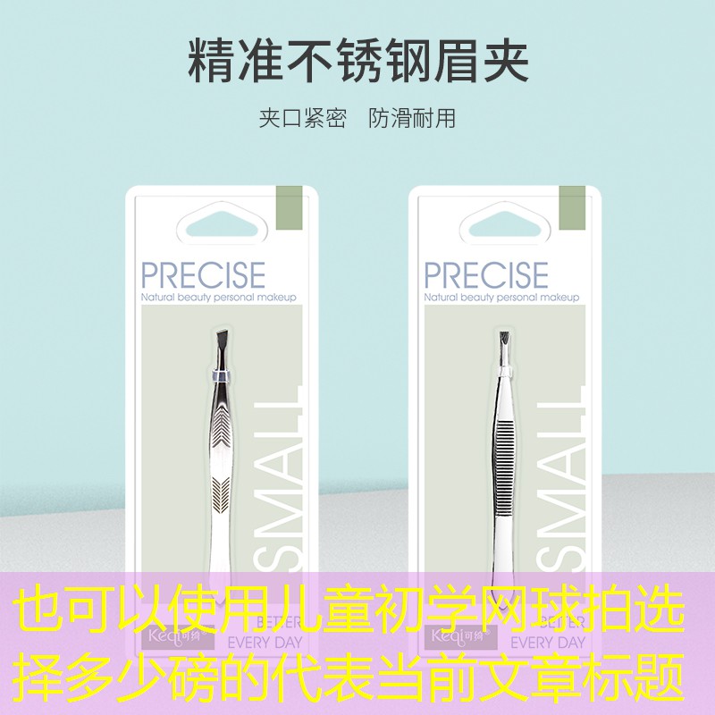儿童初学网球拍选择多少磅的