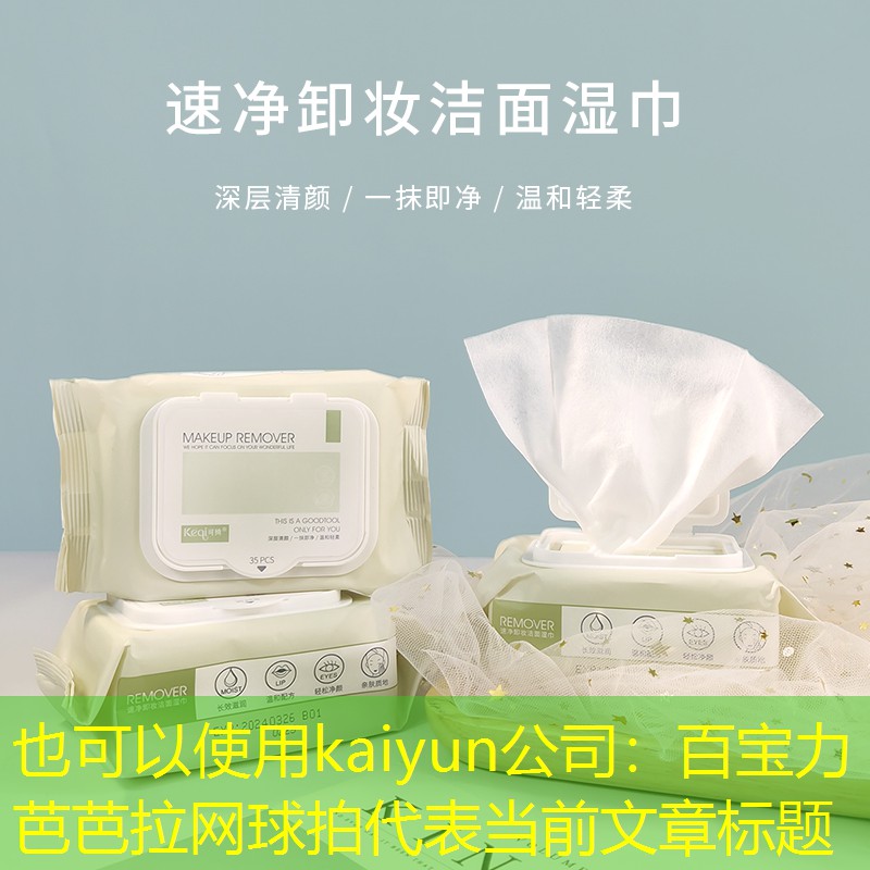 百宝力芭芭拉网球拍
