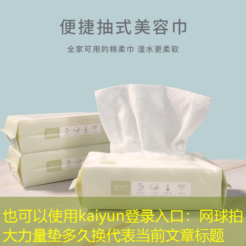网球拍大力量垫多久换