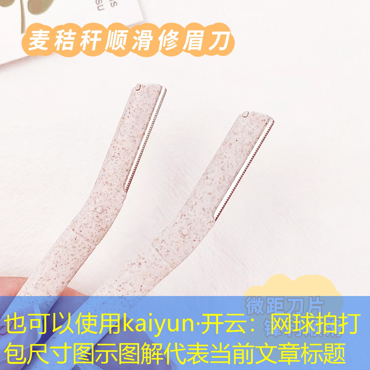 网球拍打包尺寸图示图解