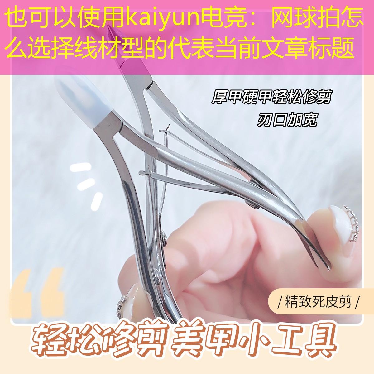 网球拍怎么选择线材型的